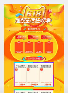 黃色立體百貨商品促銷標(biāo)簽 電子產(chǎn)品銷售高清模板免費(fèi)下載